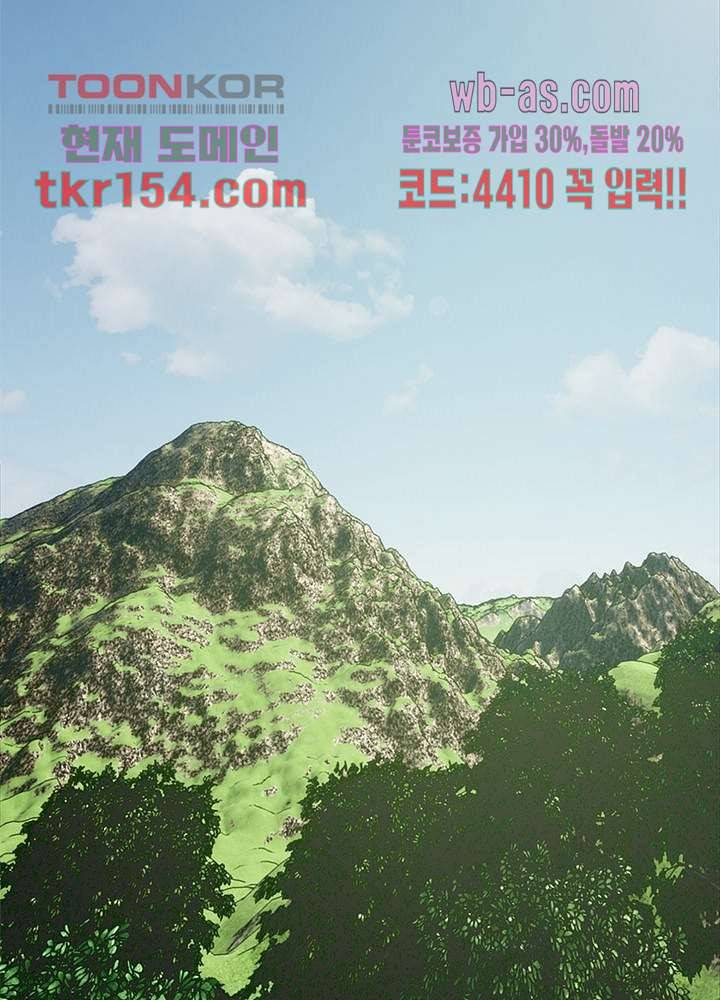 흙수저에서 최강 투신으로 74화 14