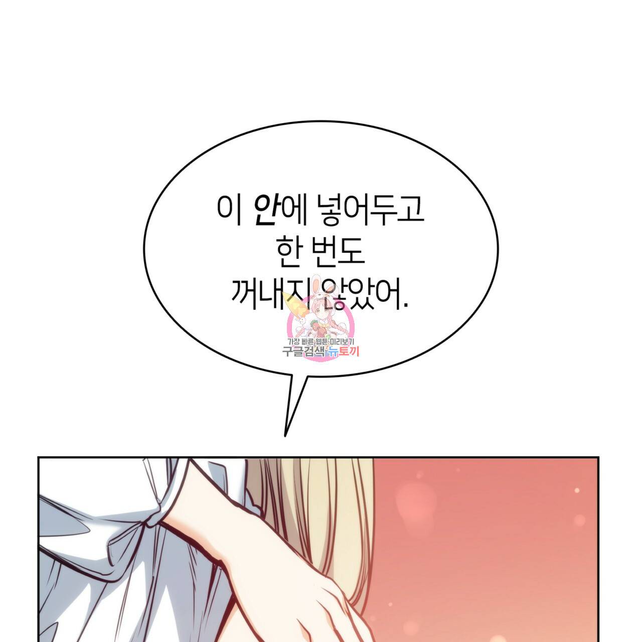 마귀 리디북스 108화 1