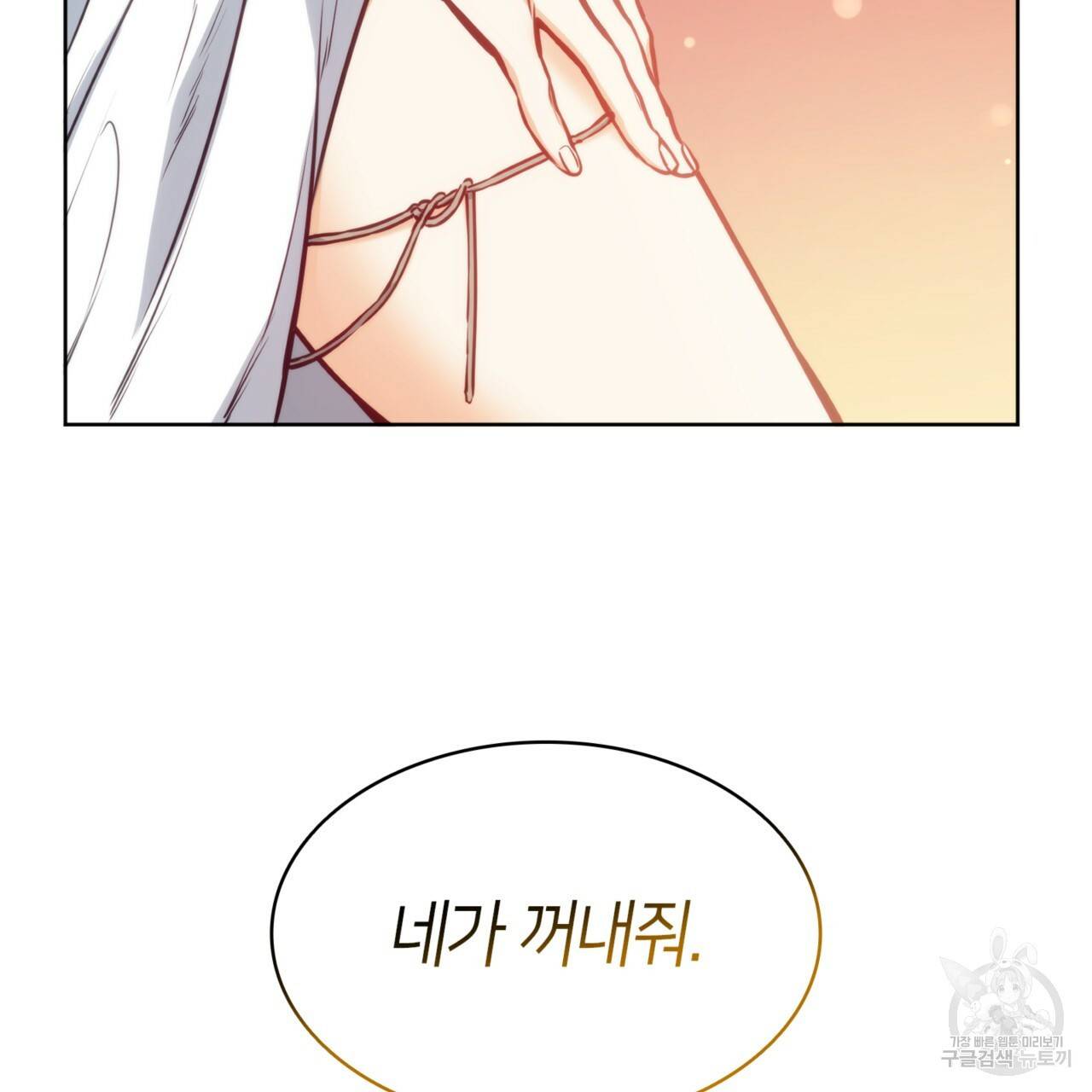 마귀 리디북스 108화 2