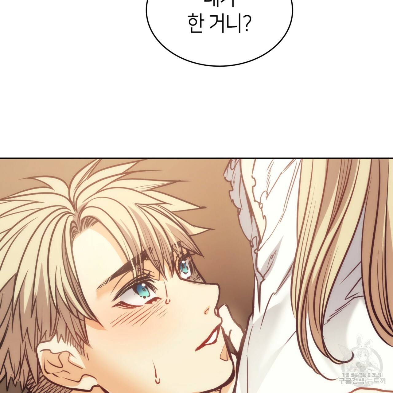 마귀 리디북스 108화 8