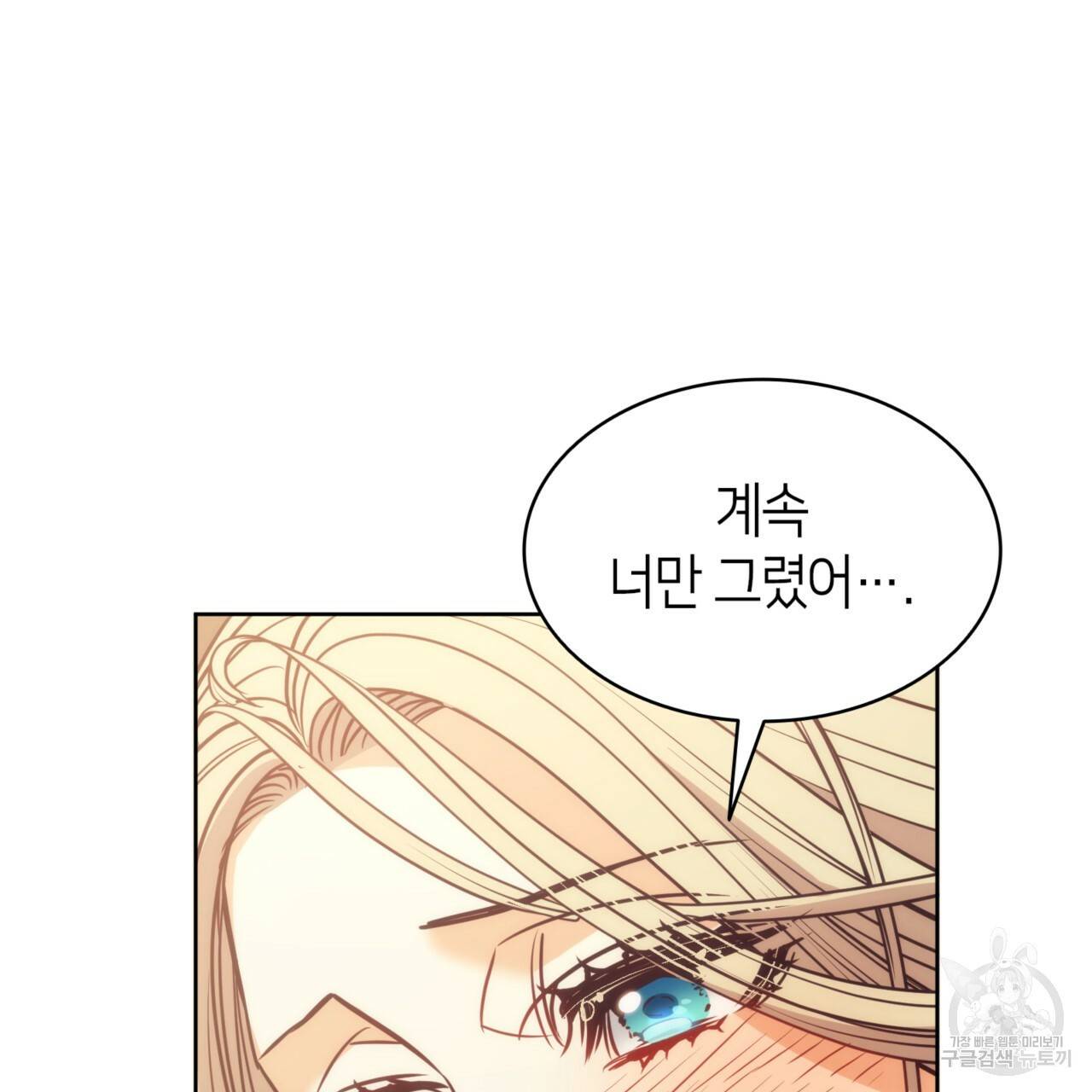 마귀 리디북스 108화 14
