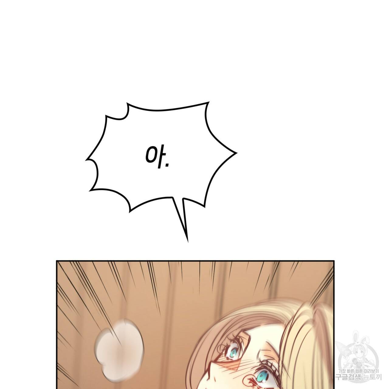 마귀 리디북스 108화 18
