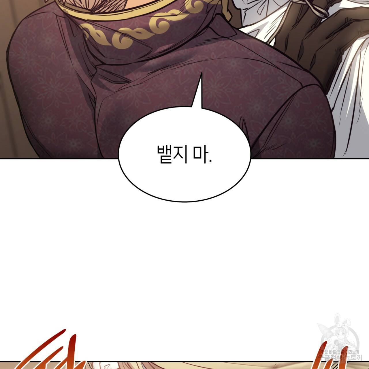 마귀 리디북스 108화 28