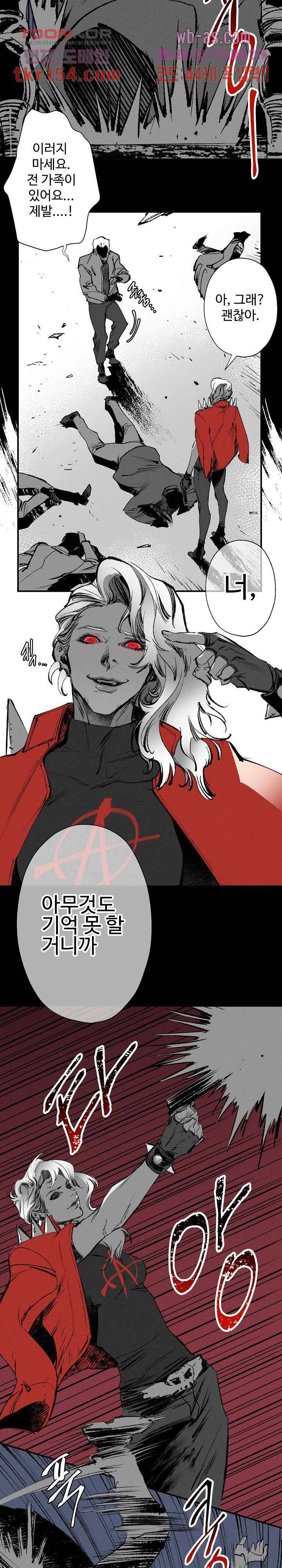 씽커 6화 2