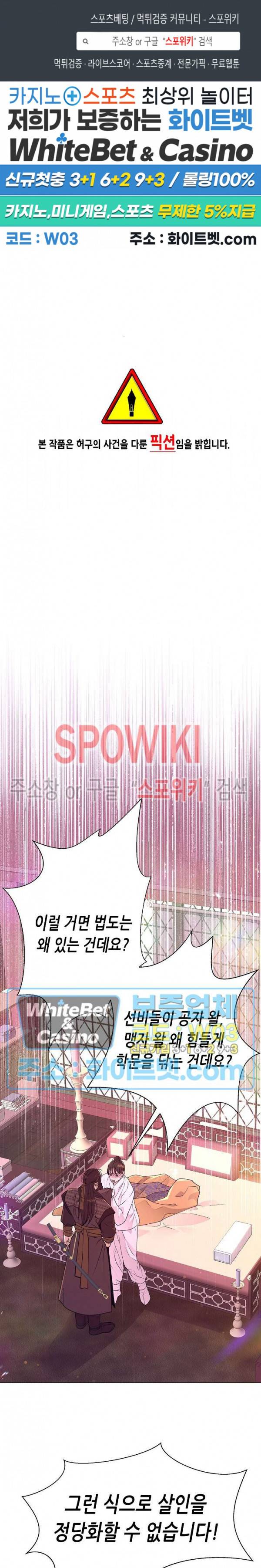 야차화연기 32화 1