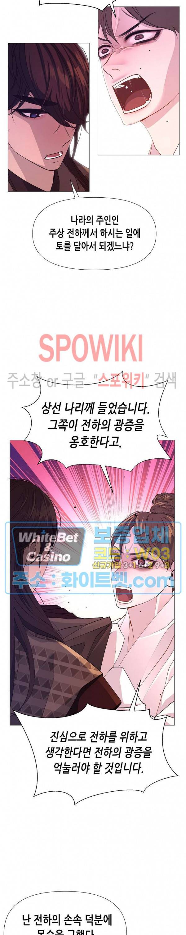 야차화연기 32화 2