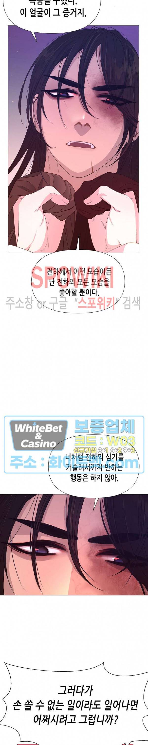 야차화연기 32화 3