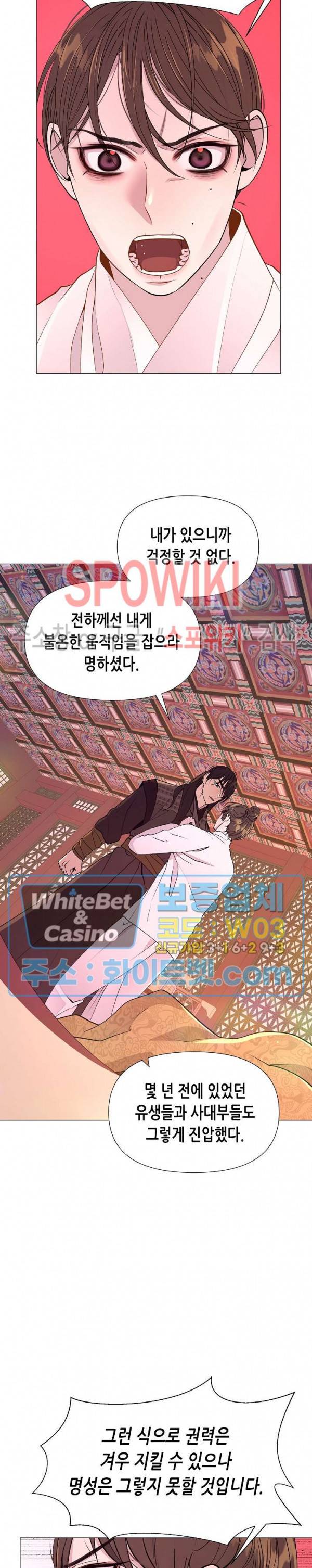 야차화연기 32화 4