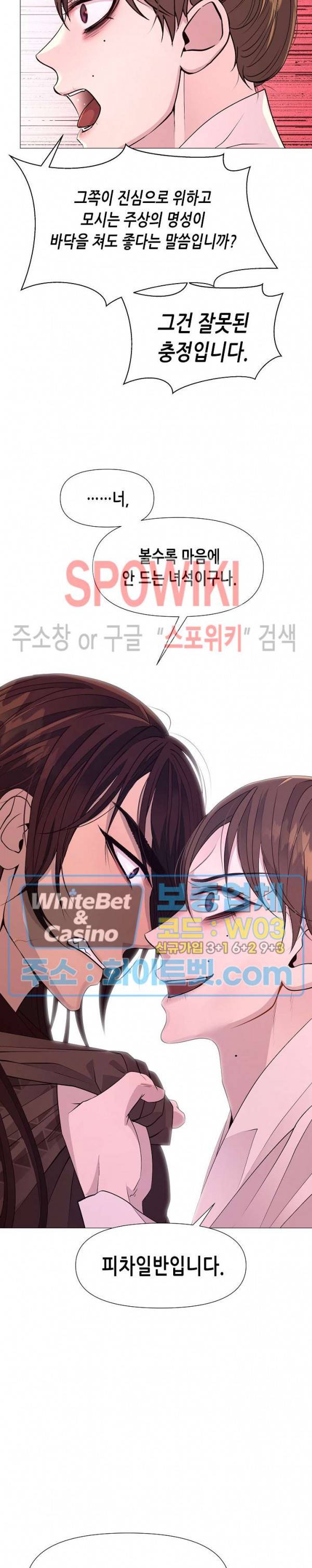 야차화연기 32화 5