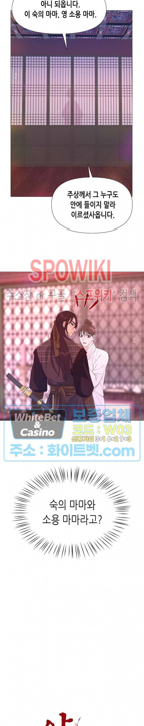 야차화연기 32화 6