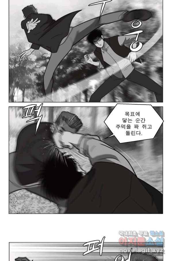 고행석 악질의 전설 5탄 정복자 43화 3