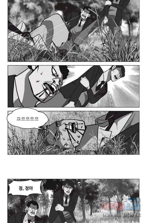 고행석 악질의 전설 5탄 정복자 43화 6