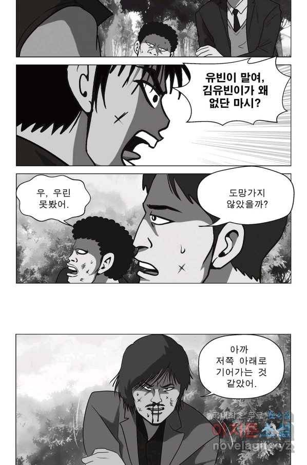 고행석 악질의 전설 5탄 정복자 43화 8