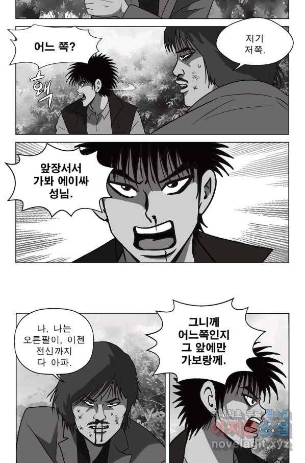 고행석 악질의 전설 5탄 정복자 43화 9
