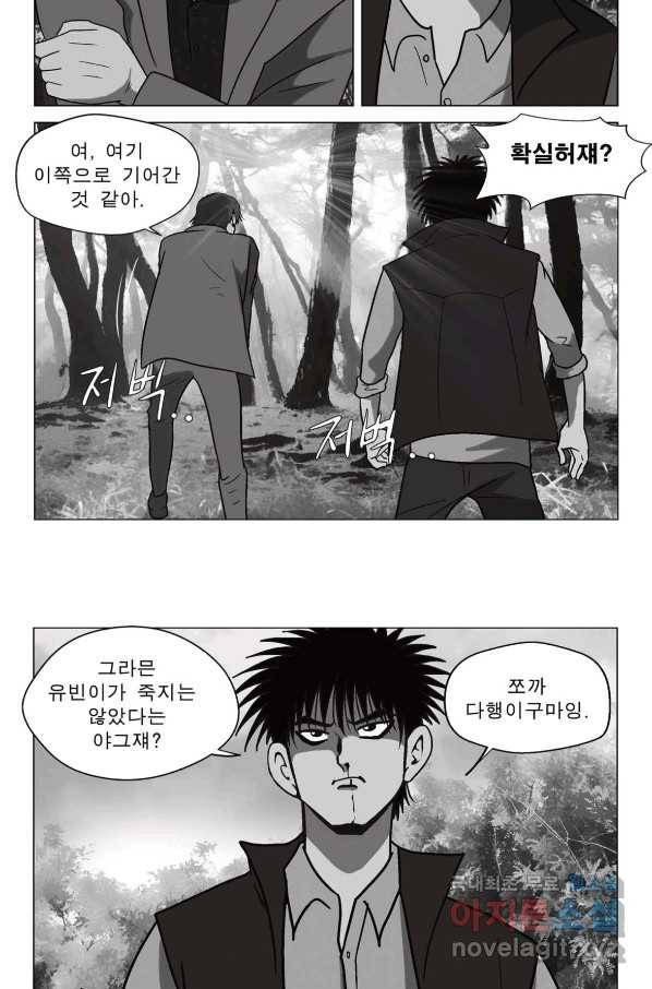 고행석 악질의 전설 5탄 정복자 43화 10