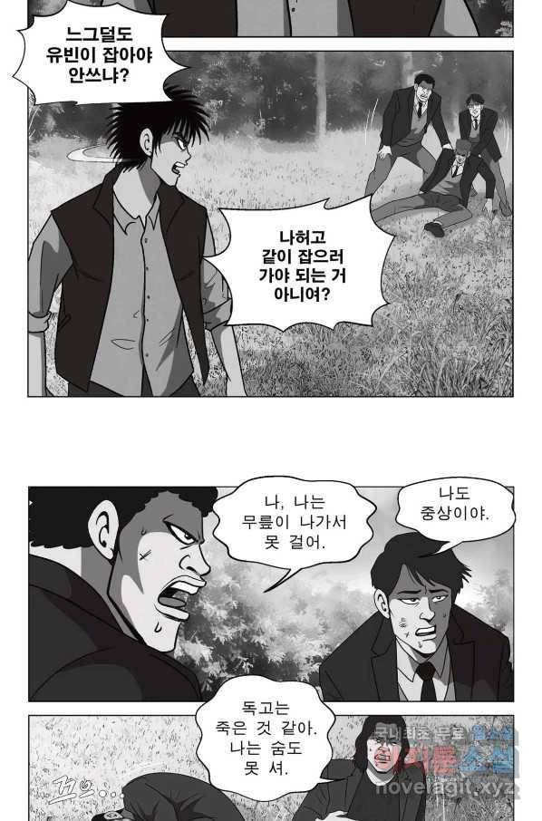고행석 악질의 전설 5탄 정복자 43화 11