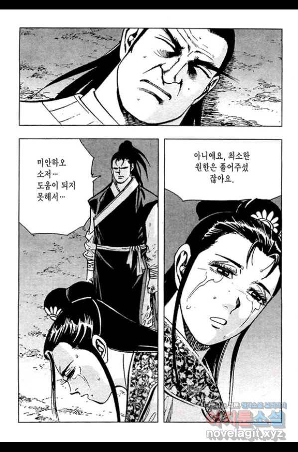 질풍강호 50화 4