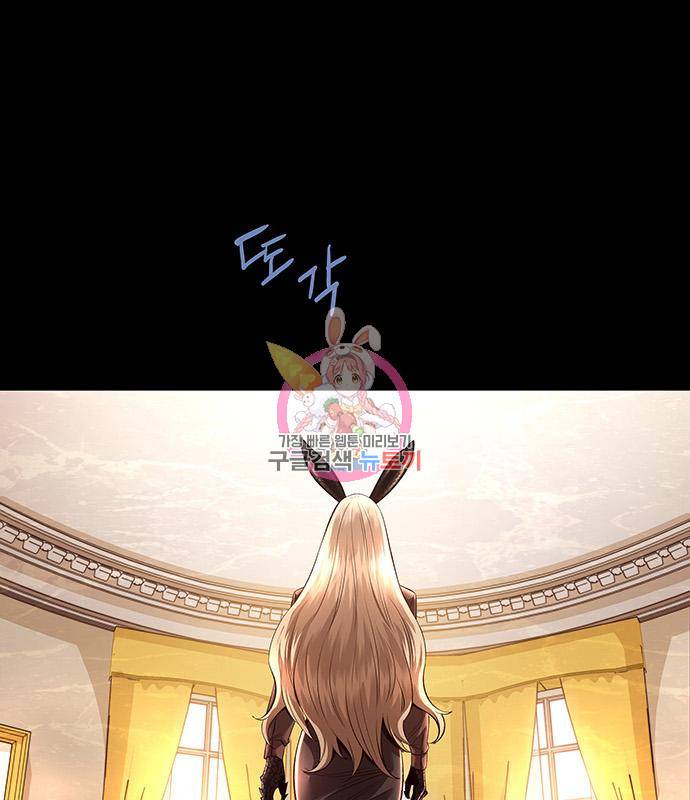 데드퀸 110화 1