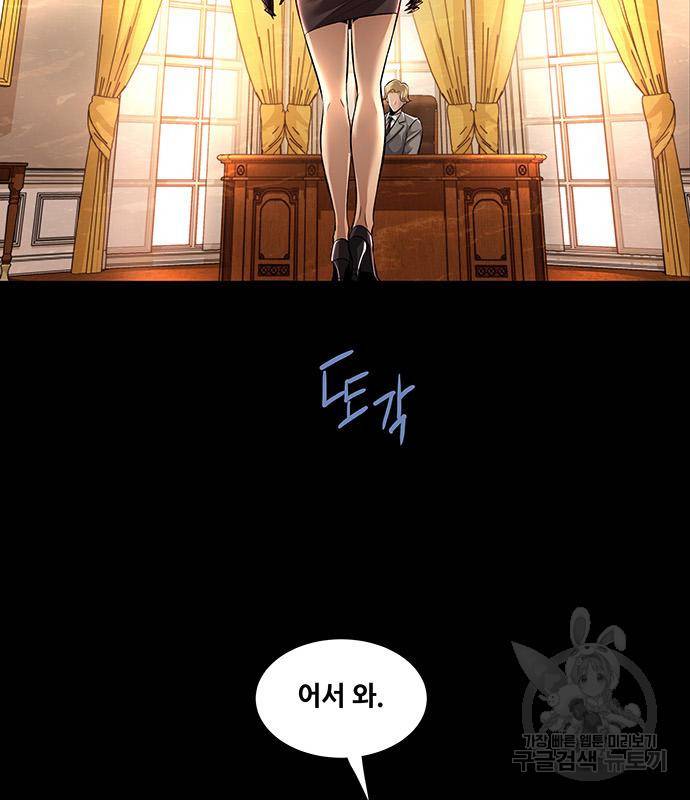 데드퀸 110화 2