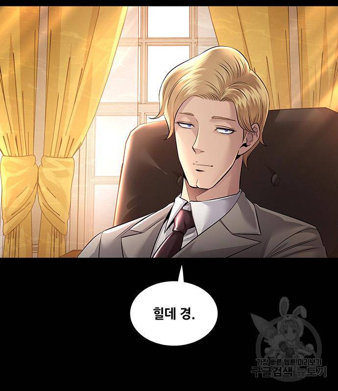 데드퀸 110화 3