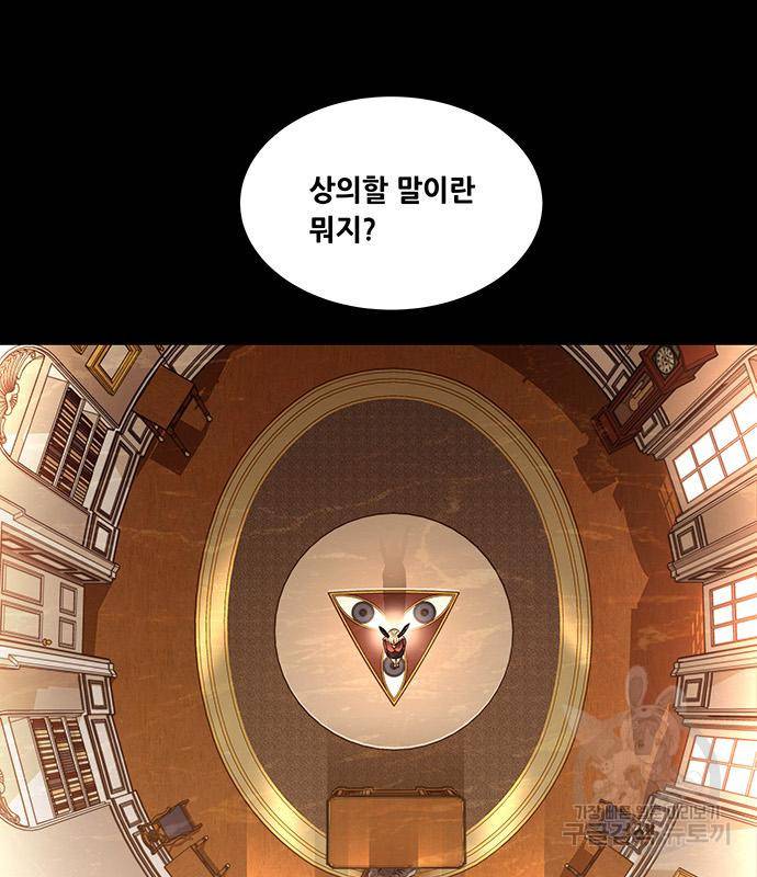 데드퀸 110화 4