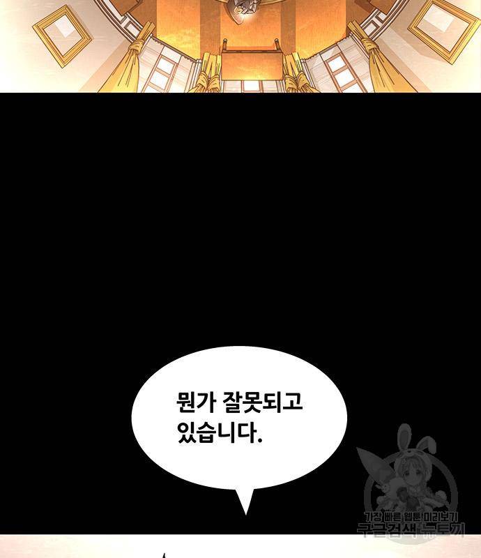 데드퀸 110화 5
