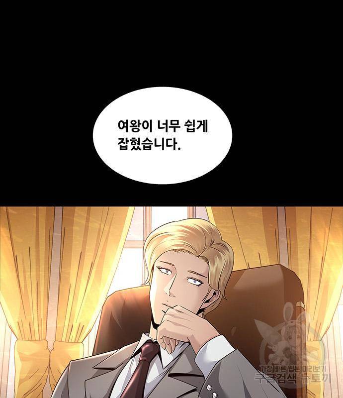 데드퀸 110화 7