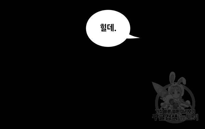 데드퀸 110화 10