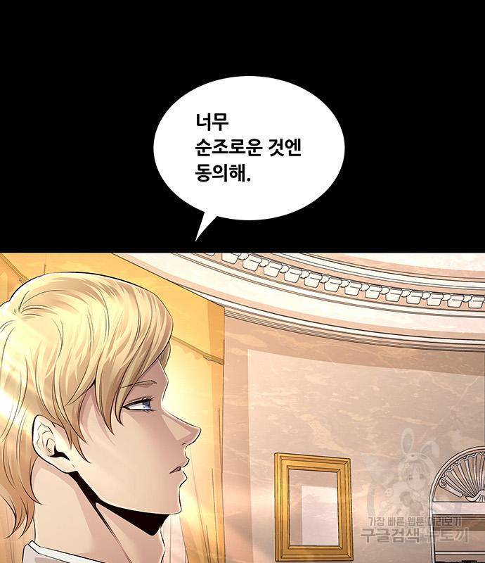 데드퀸 110화 11