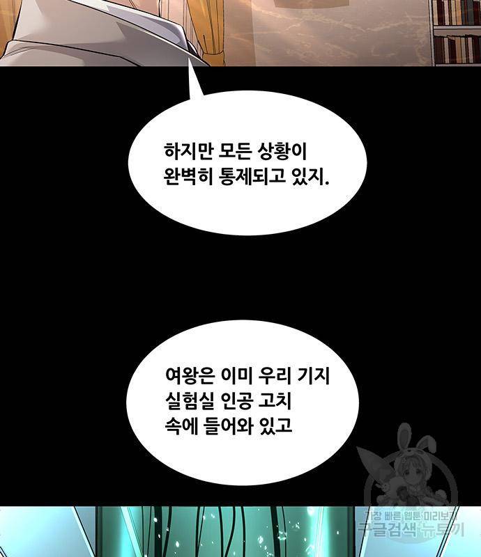데드퀸 110화 12