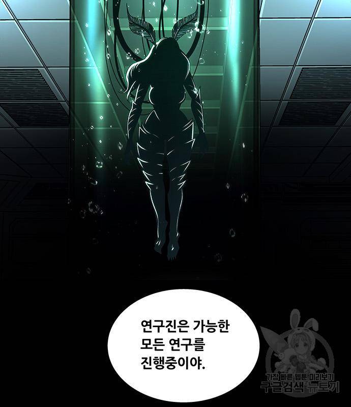 데드퀸 110화 13