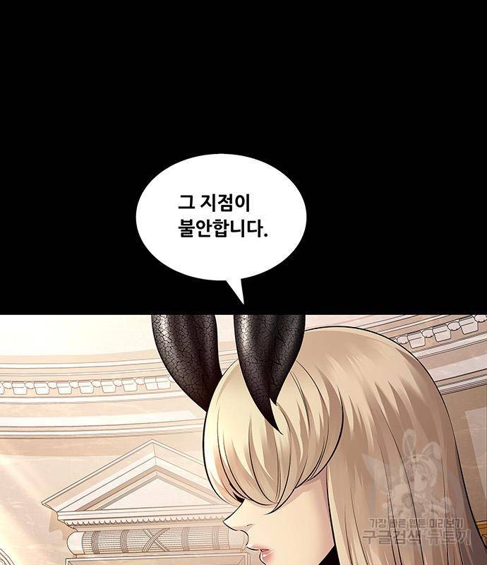 데드퀸 110화 14