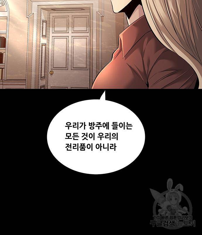 데드퀸 110화 15