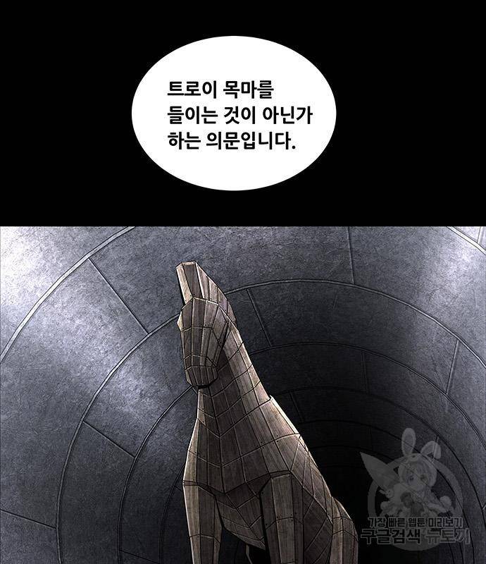 데드퀸 110화 16