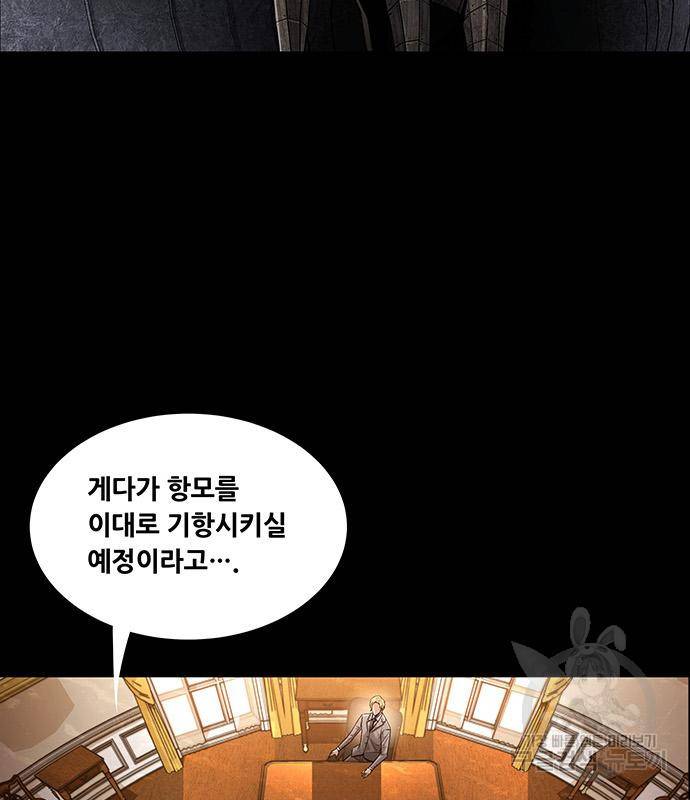 데드퀸 110화 17