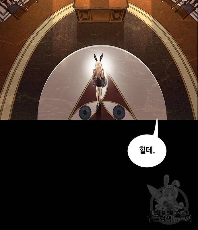 데드퀸 110화 18