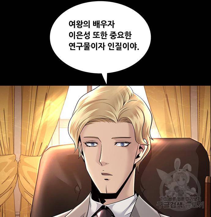 데드퀸 110화 19