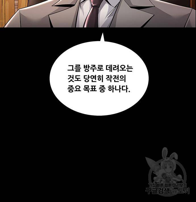 데드퀸 110화 20