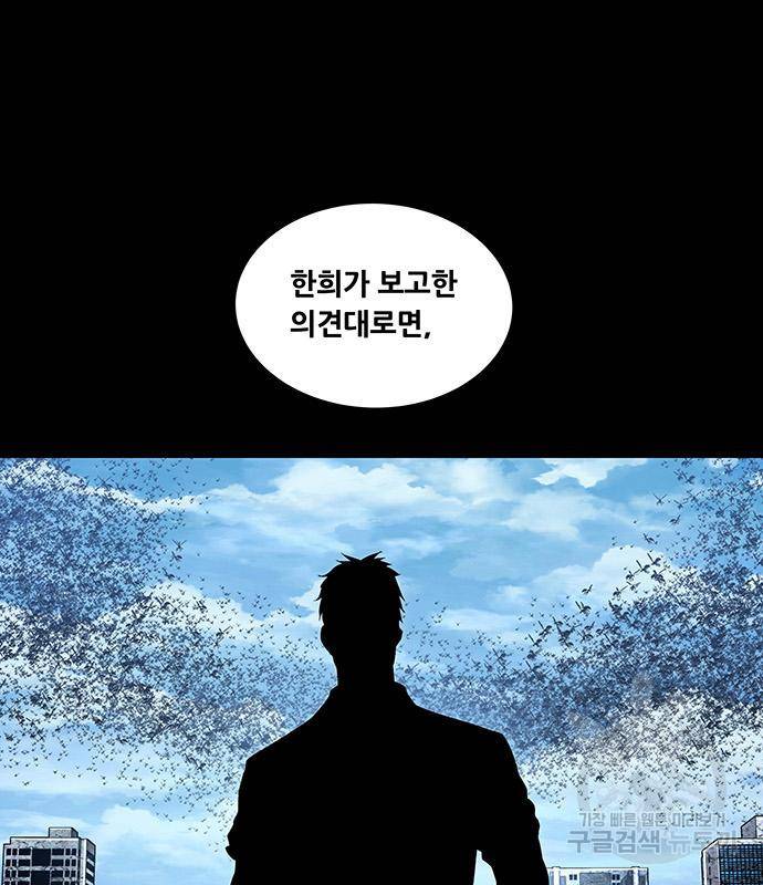 데드퀸 110화 21