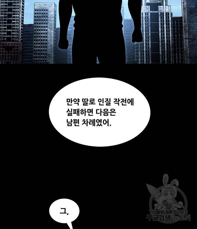 데드퀸 110화 22