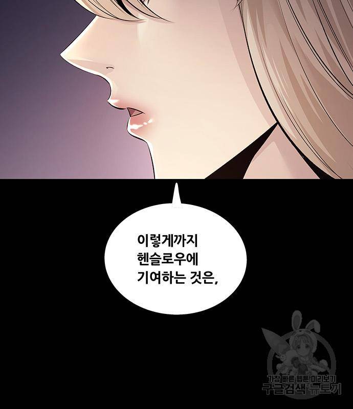 데드퀸 110화 25