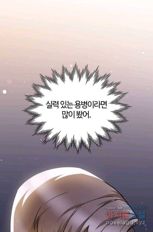 헬무트 27화 3
