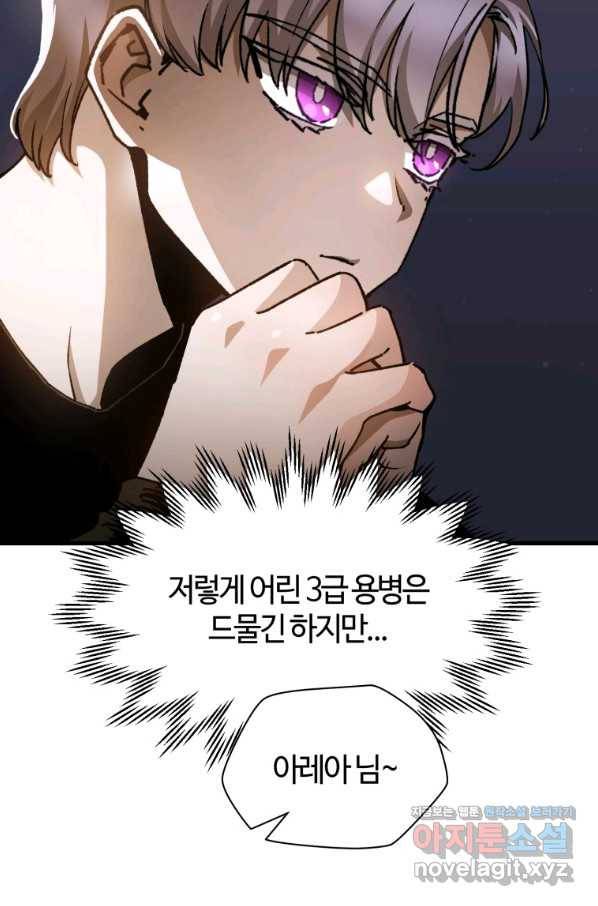 헬무트 27화 4