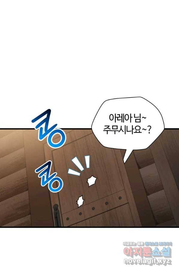 헬무트 27화 5