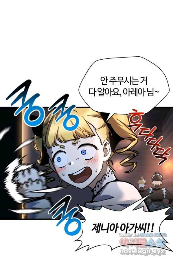헬무트 27화 6