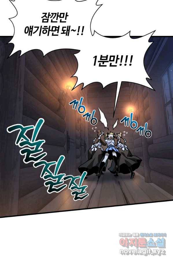헬무트 27화 8