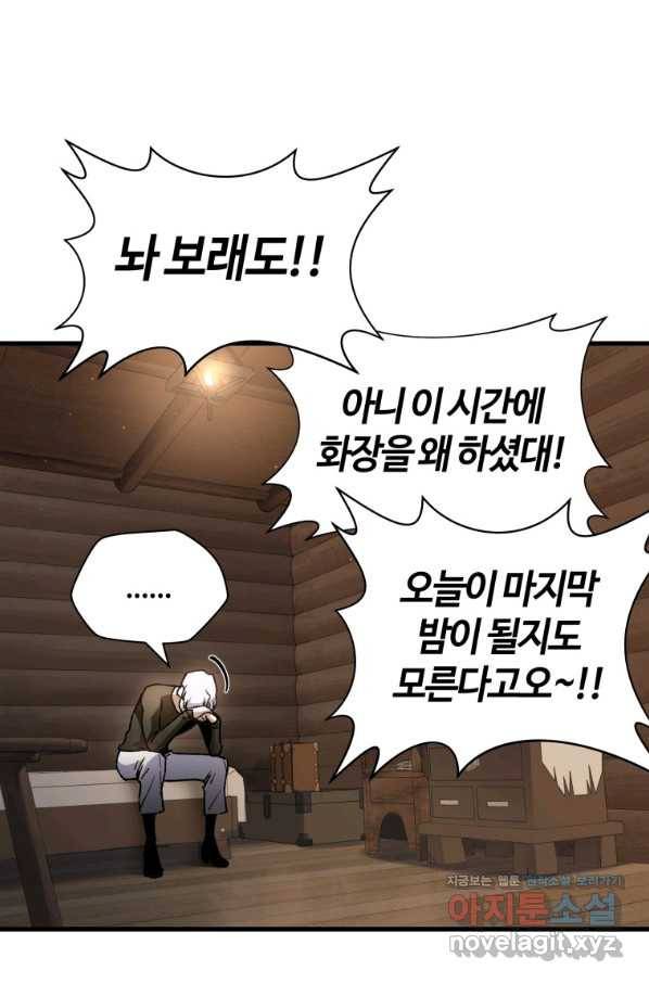 헬무트 27화 9