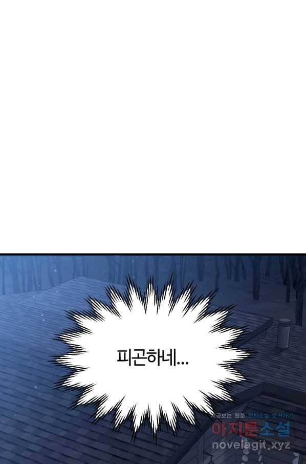 헬무트 27화 10