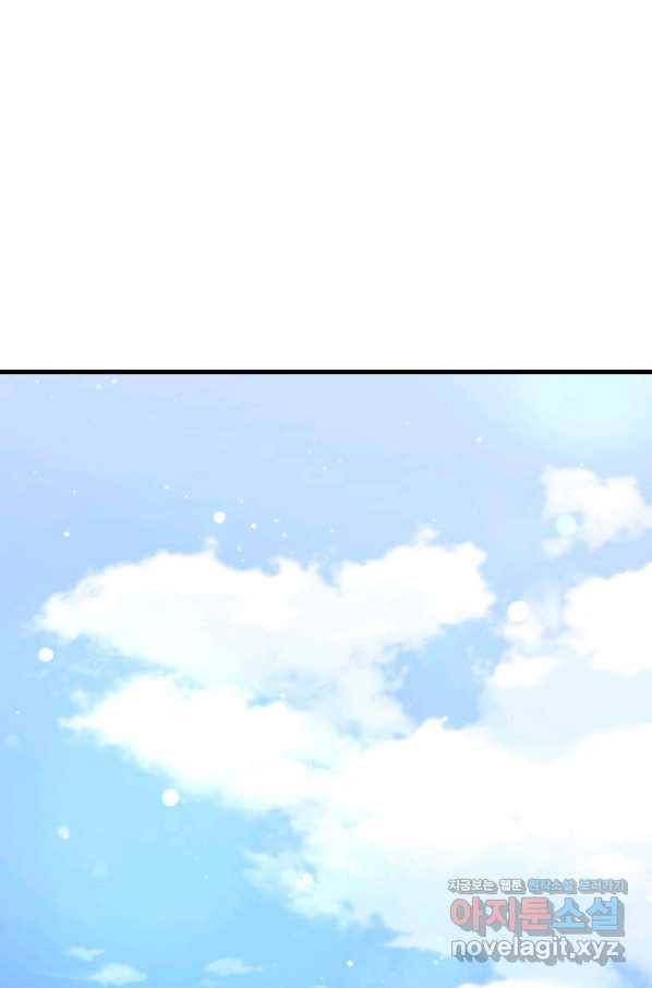 헬무트 27화 12