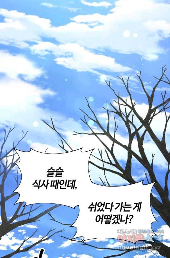 헬무트 27화 13
